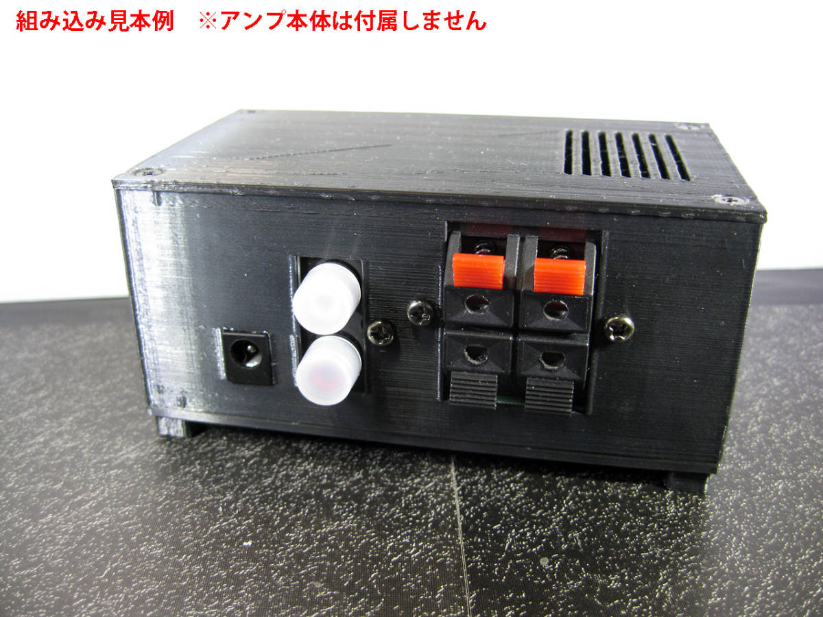 ■Luxman×Stereo LXA-OT1/LXA-OT3用 3Dプリンター出力オリジナル黒色プラスティックアンプケースキット(85)の画像5
