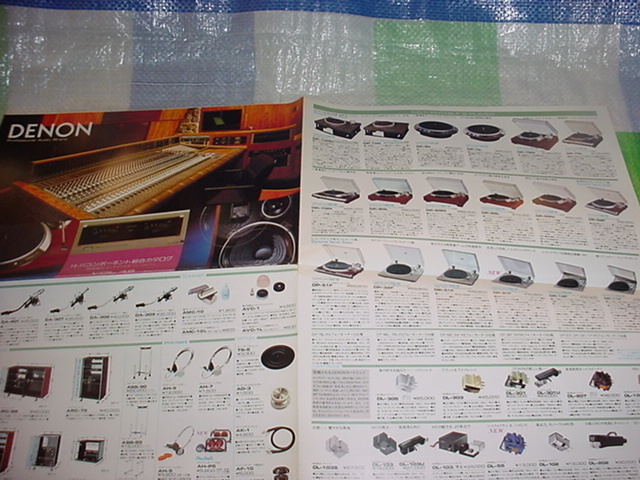 1982 year 6 month DENON system player. general catalogue 