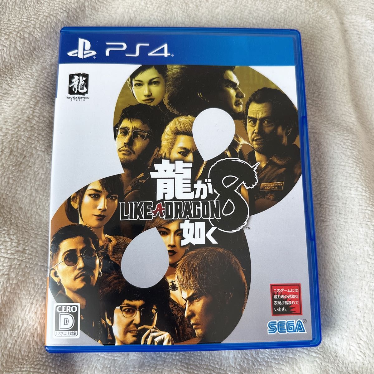 【PS4】 龍が如く8