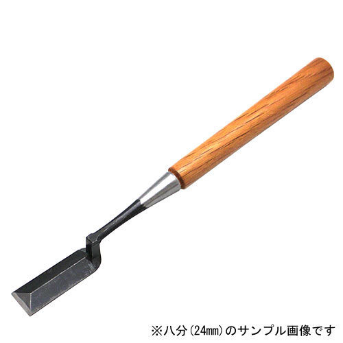 播州三木 のみ勝 鏝鑿 赤樫柄 一寸(30ミリ) 全長約350mm 大工道具 のみ ノミ