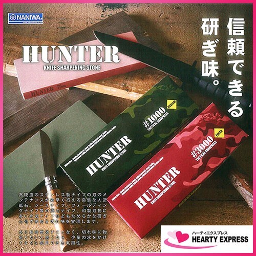 ナニワ研磨 ナイフ専用砥石 HUNTER #1000 QA-0251 ステンレス製ナイフ対応 ハンター_画像1