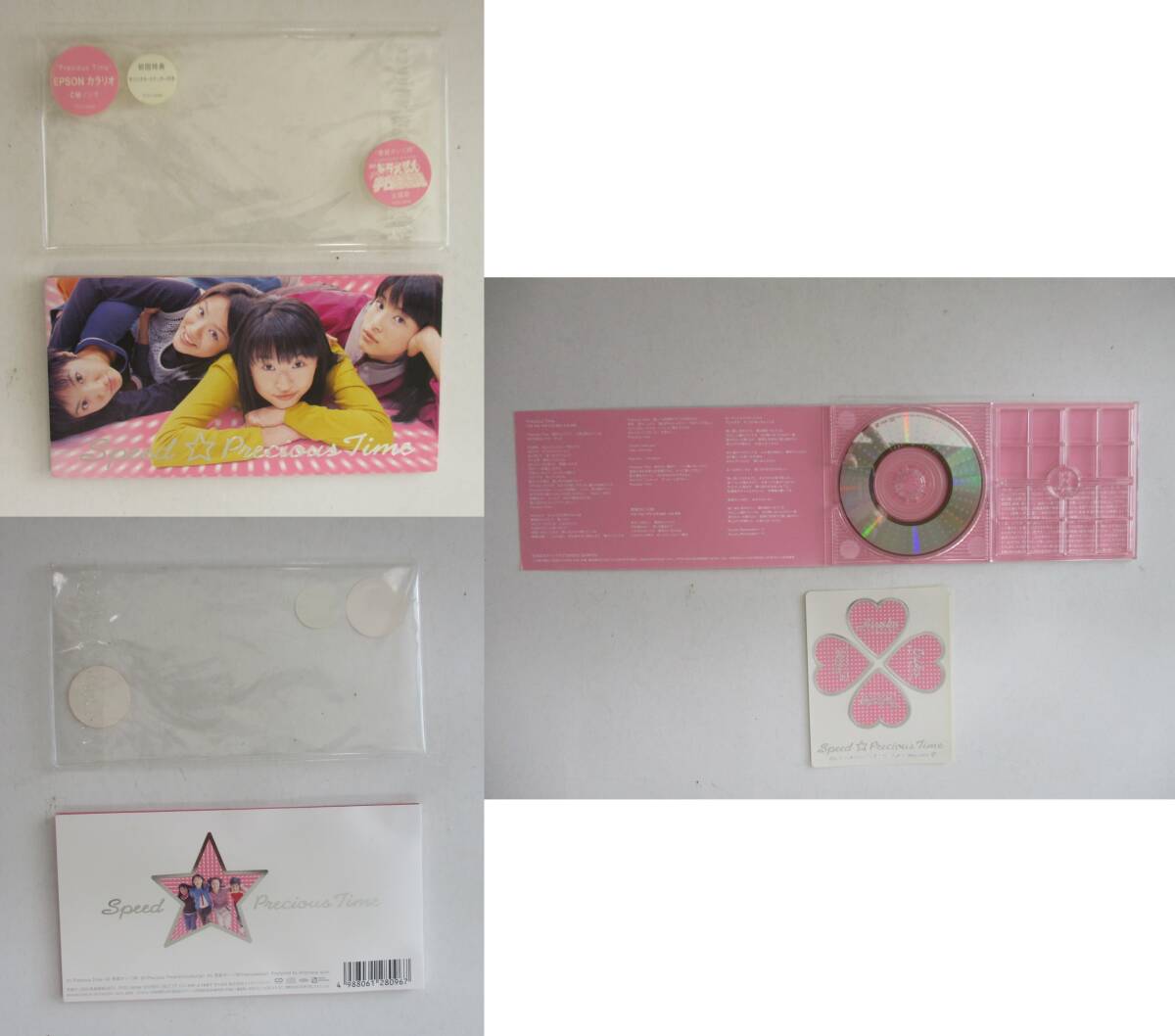 CD☆8cmCD　SPEED　7枚セット+α_画像7