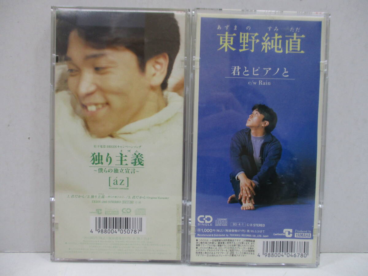 CD*8cmCD Azumano Sumitada love . person . minute from ../. therefore rental 2 pieces set 