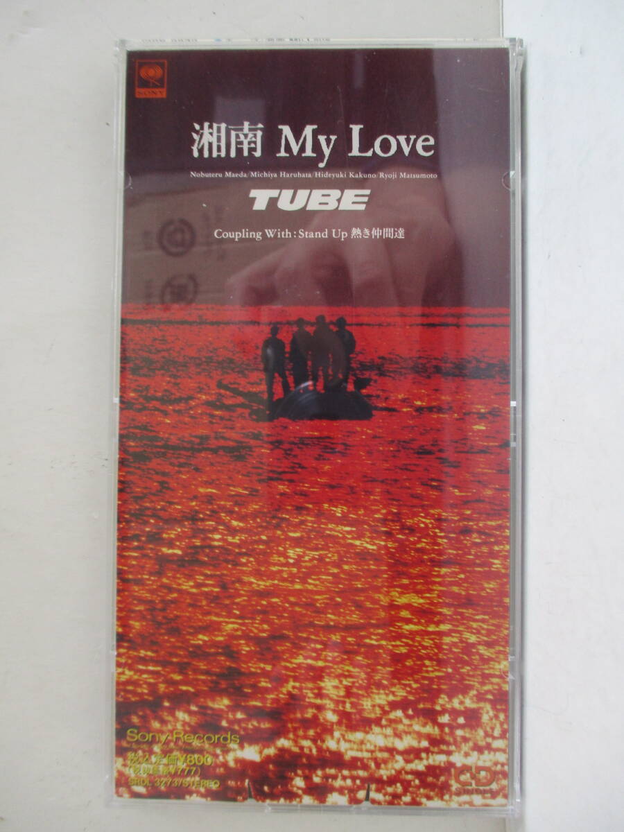 CD☆8cmCD　チューブ TUBE　湘南 My love_画像1