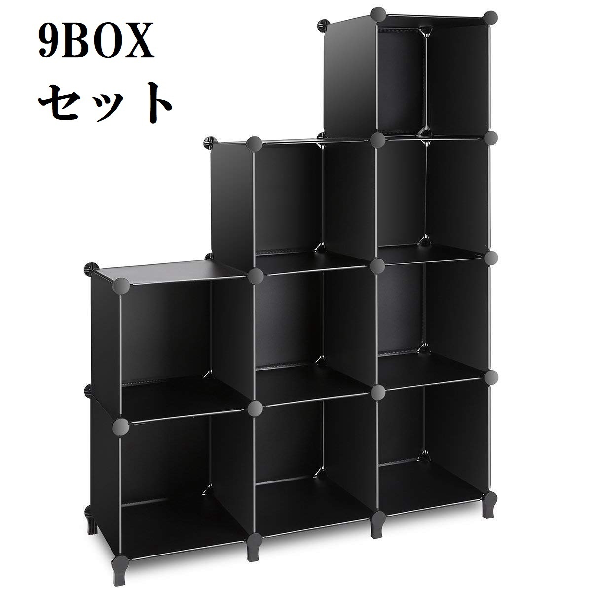 カラーボックス 収納棚 収納ボックス 9個3段ボックス3列 収納ラック 収納ケース 本棚 ブラック黒 キューブ型収納BOX 組立式 MK-041の画像1