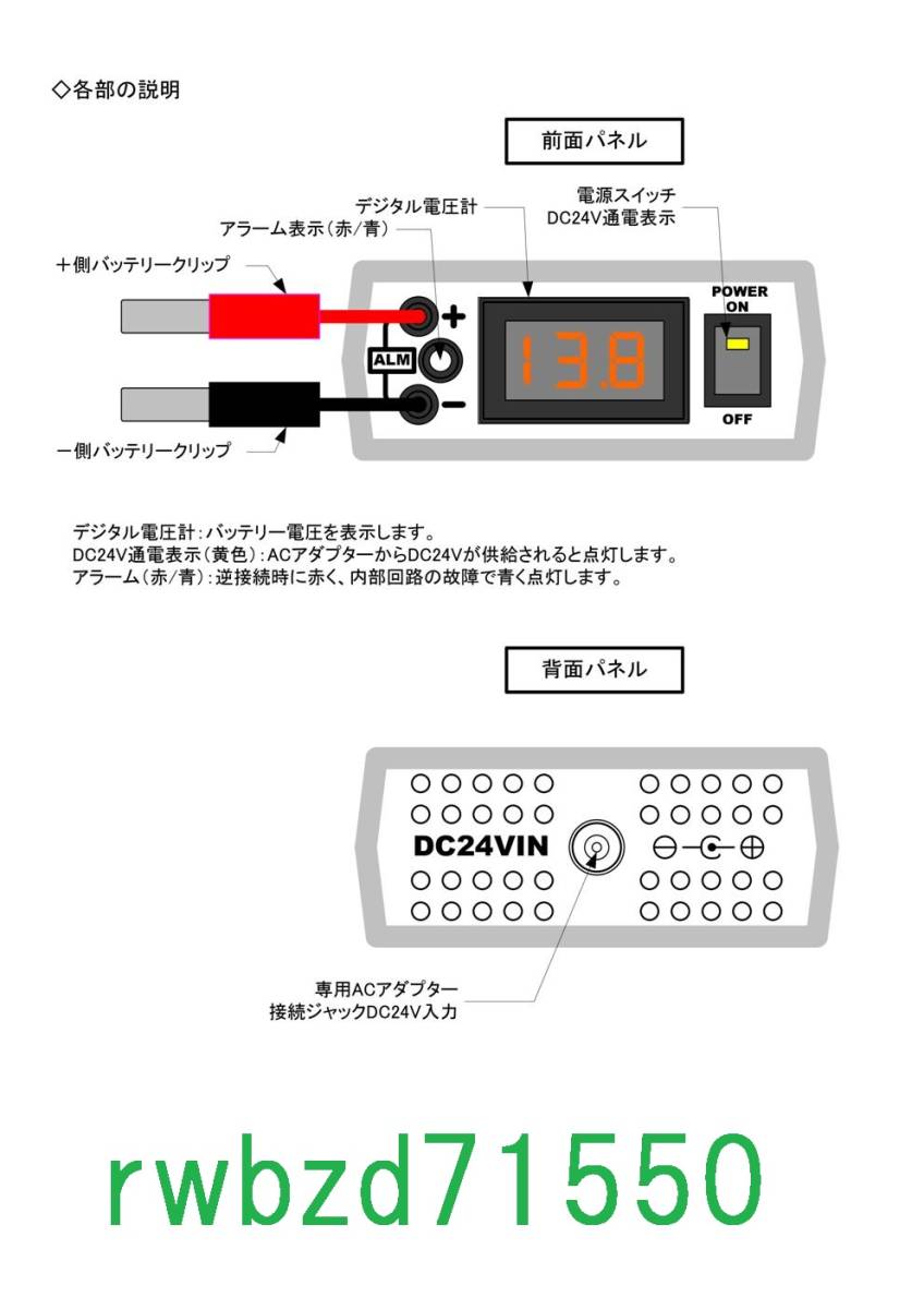 16.バッテリー再生延命・活性化用パルス発生装置[充電器併用タイプ] 12V/24V兼用_画像3