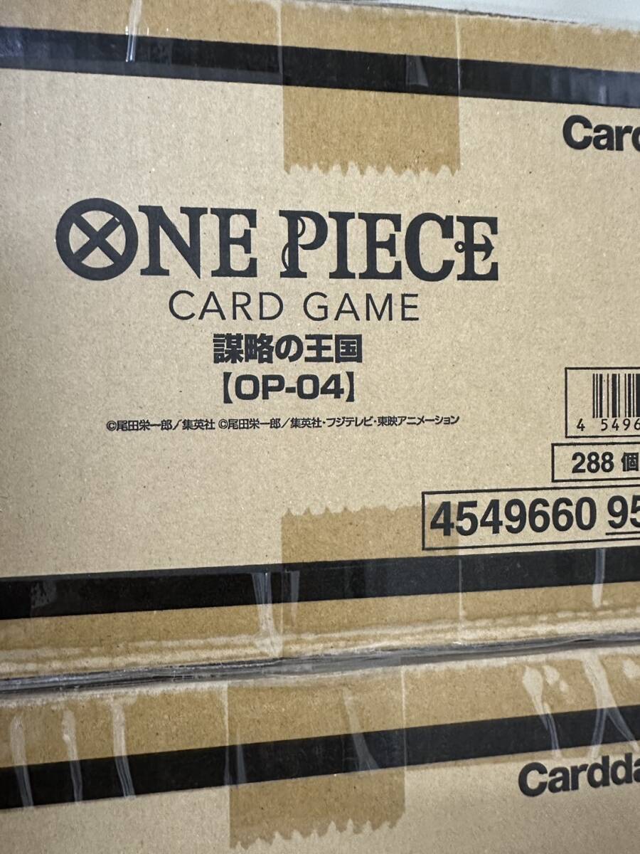 ワンピースカードゲーム ブースターパック 謀略の王国【OP-04】カートン 未開封の画像1