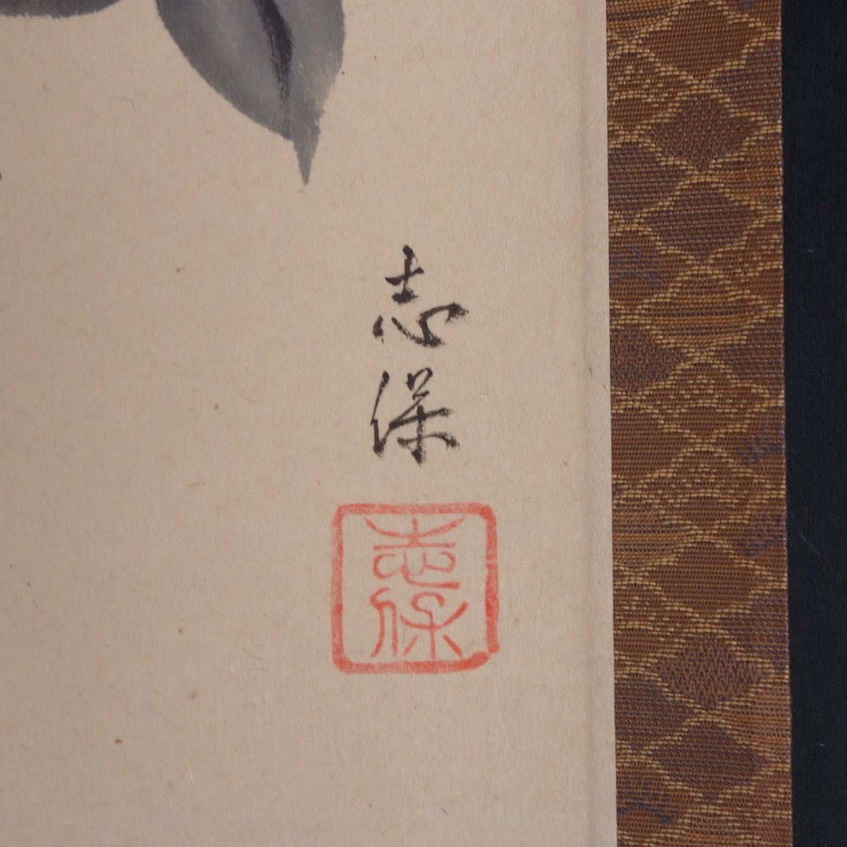 【真作】 蔵壷◆『西尾志保 山茶花図 正岡子規俳句』 1幅 共箱 真筆証明書有 古筆 古文書 古書 日本画 花鳥画 茶掛軸の画像3