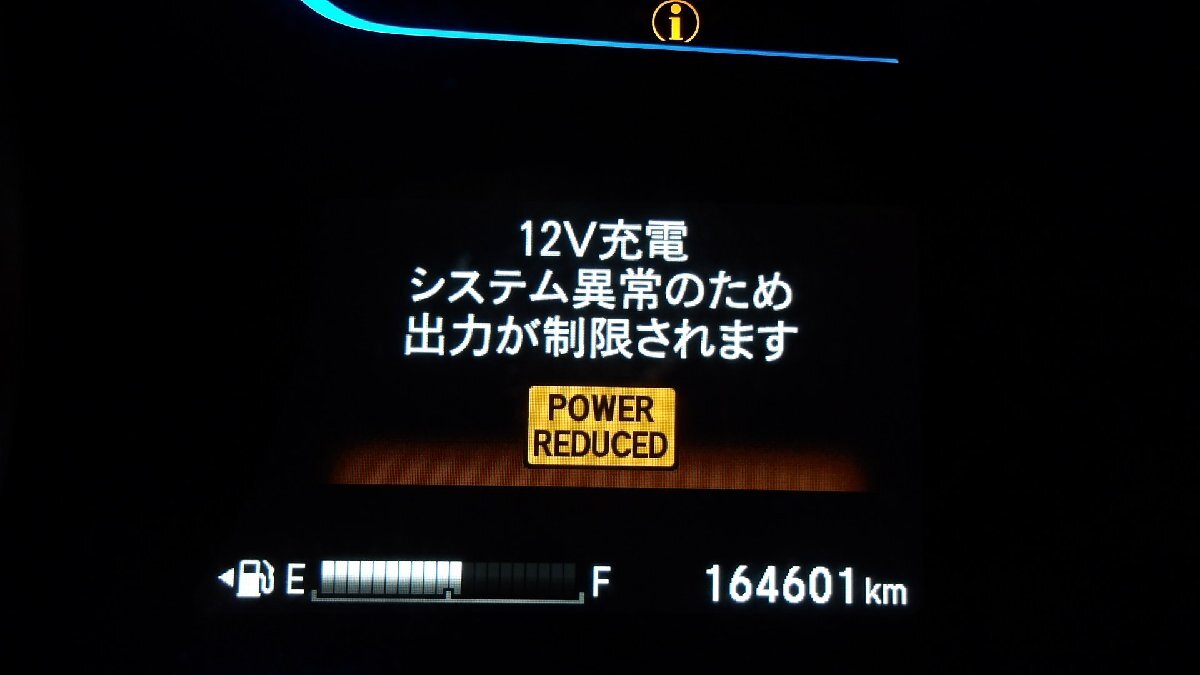 【個人宅配不可】中古 ホンダ フィットハイブリッド GP5 HVバッテリー 164,601km 1K000-5P6-J07 警告灯 ジャンク品 (棚2585-H603)_画像6