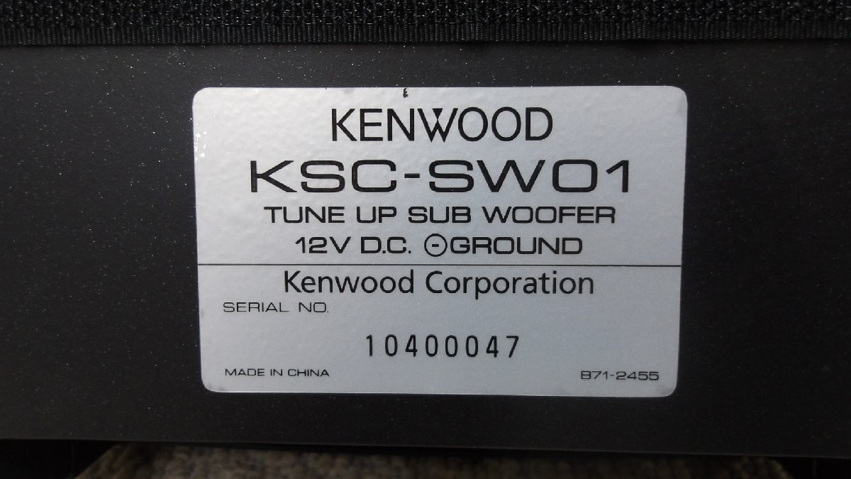 中古 KENWOOD ケンウッド KSC-SW01 チューンアップ サブウーファー (棚2859-D312)_画像4