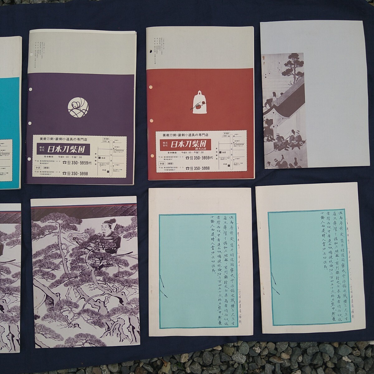 日本刀 資料 12冊 旧家所蔵 委託品 売り切り 35の画像6