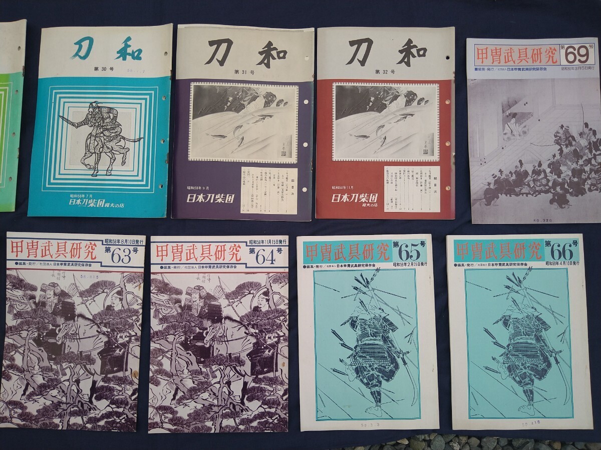 日本刀 資料 12冊 旧家所蔵 委託品 売り切り 35の画像3