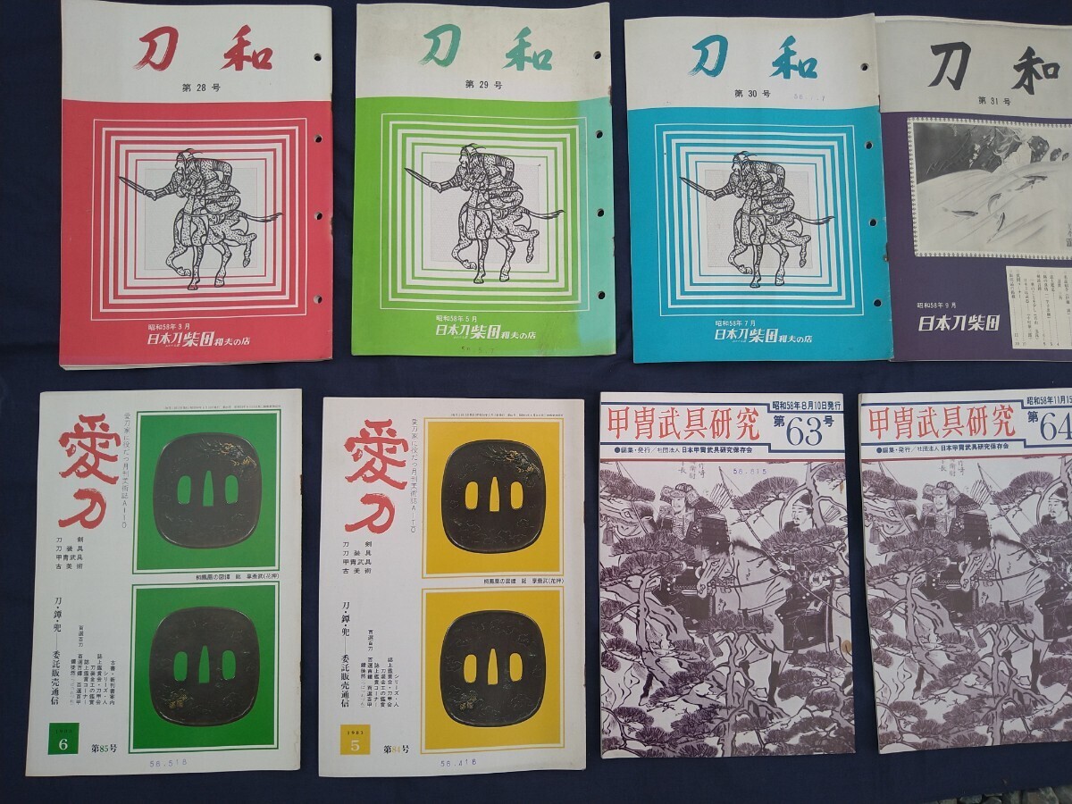 日本刀 資料 12冊 旧家所蔵 委託品 売り切り 35の画像2