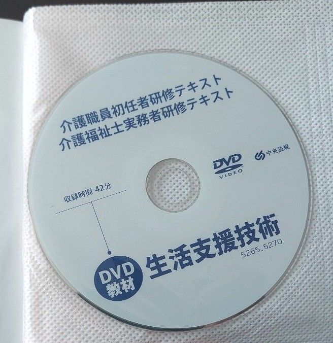 介護職員初任者研修テキスト1 介護職員初任者研修テキスト2 介護 介護職員初任者研修テキスト1 介護職員初任者研修テキスト2 介護