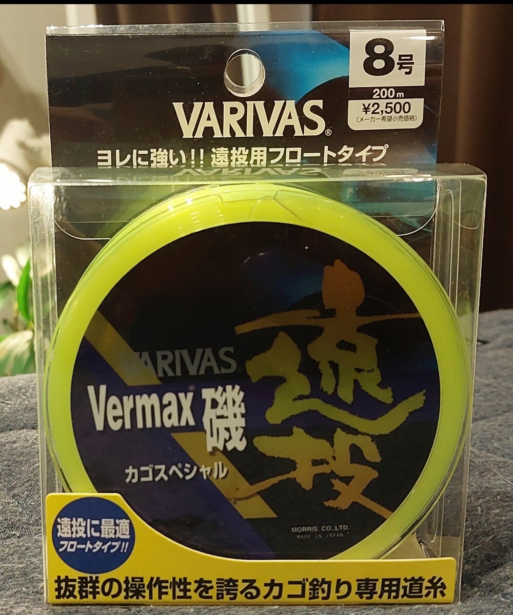 VARIVAS　Vermax 磯遠投8号-200m_画像1