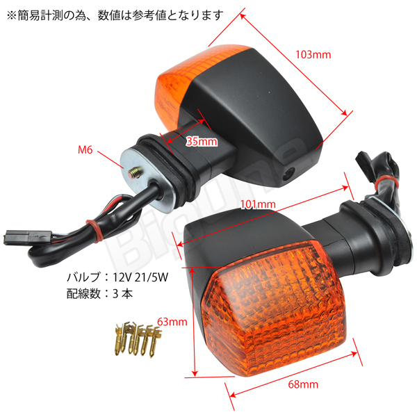 BigOne リプロパーツ ZRX400 ZRX1100 ZRX1200R GPZ900R FX400R フロント ウインカー ダブル 球 ウィンカー 純正 Type オレンジ_画像10