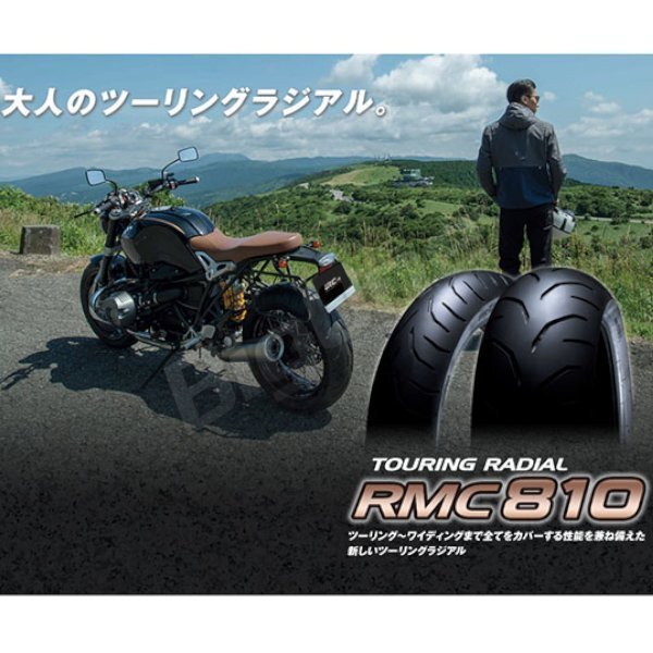 IRC RMC810 TOURING RADIAL バンディット250 RGV250ガンマ XL883L スーパーロー RVF400 150/60ZR17 M/C 66W TL 150/60-17 リア リヤ タイヤ_画像4