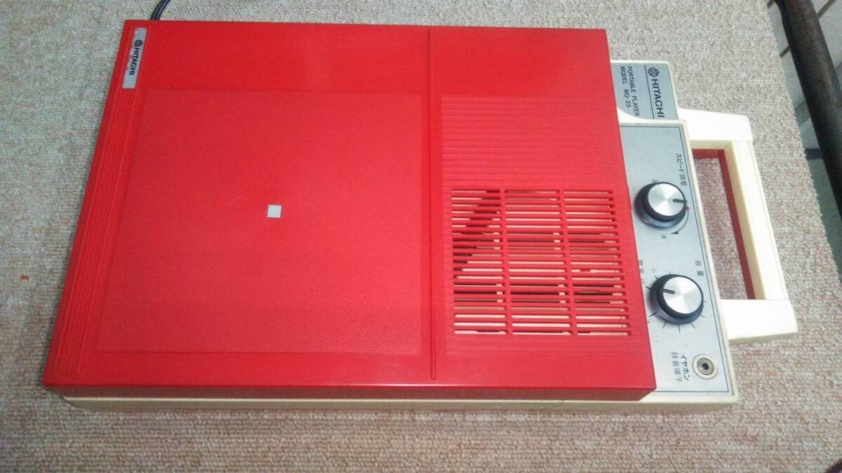 Yahoo!オークション - 日立ポータブルレコードプレイヤー Yahoo!オークション - 日立ポータブルレコードプレイヤー