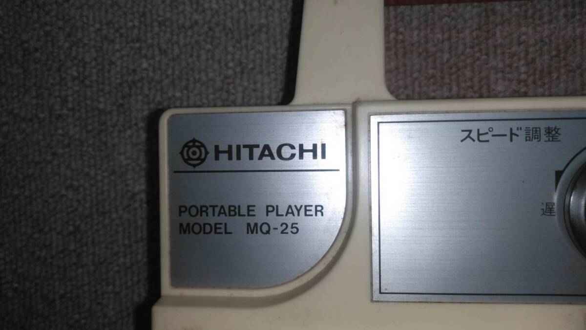  Hitachi portable record player 