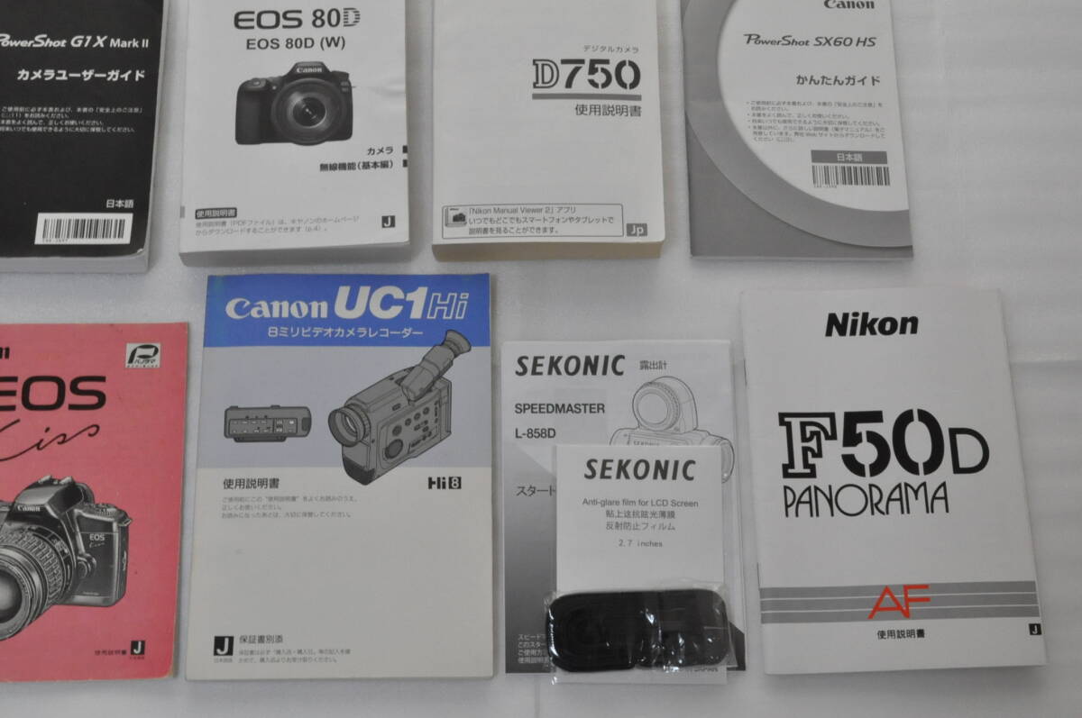 【大量 まとめ】Nikon Canon PENTAX Fujifilm カメラ 取扱説明書 使用説明書 カタログ ＃24156_画像5