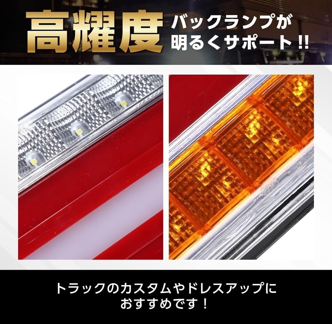 ④ 送料無料 汎用品 トラック テールランプ 24V 流れるウィンカー LED シーケンシャルウィンカー 41cm ふそう 日野 日産 UD マツダ いすゞ_画像5