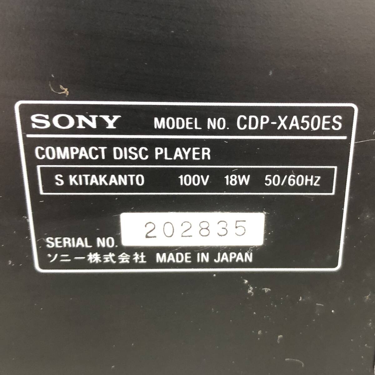1円スタート SONY ソニー CDP-XA50ES CDプレーヤー 通電確認済み ジャンク扱い 現状品 オーディオ機器 音響機器