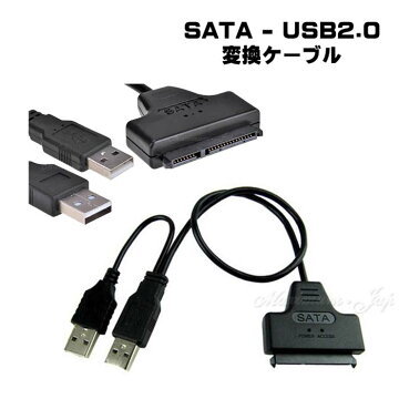日本郵便　SATA - USB 2.0 変換 ケーブル HDD PC 周辺機器　変換ケーブル_画像2