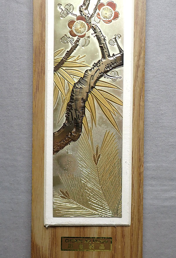  Showa Retro [ engraving skill pine bamboo plum katsura tree month sword tanzaku ..] wooden frame picture frame tanzaku decoration wall decoration engraving ... thing interior peace . tea . tea .. tea utensils 