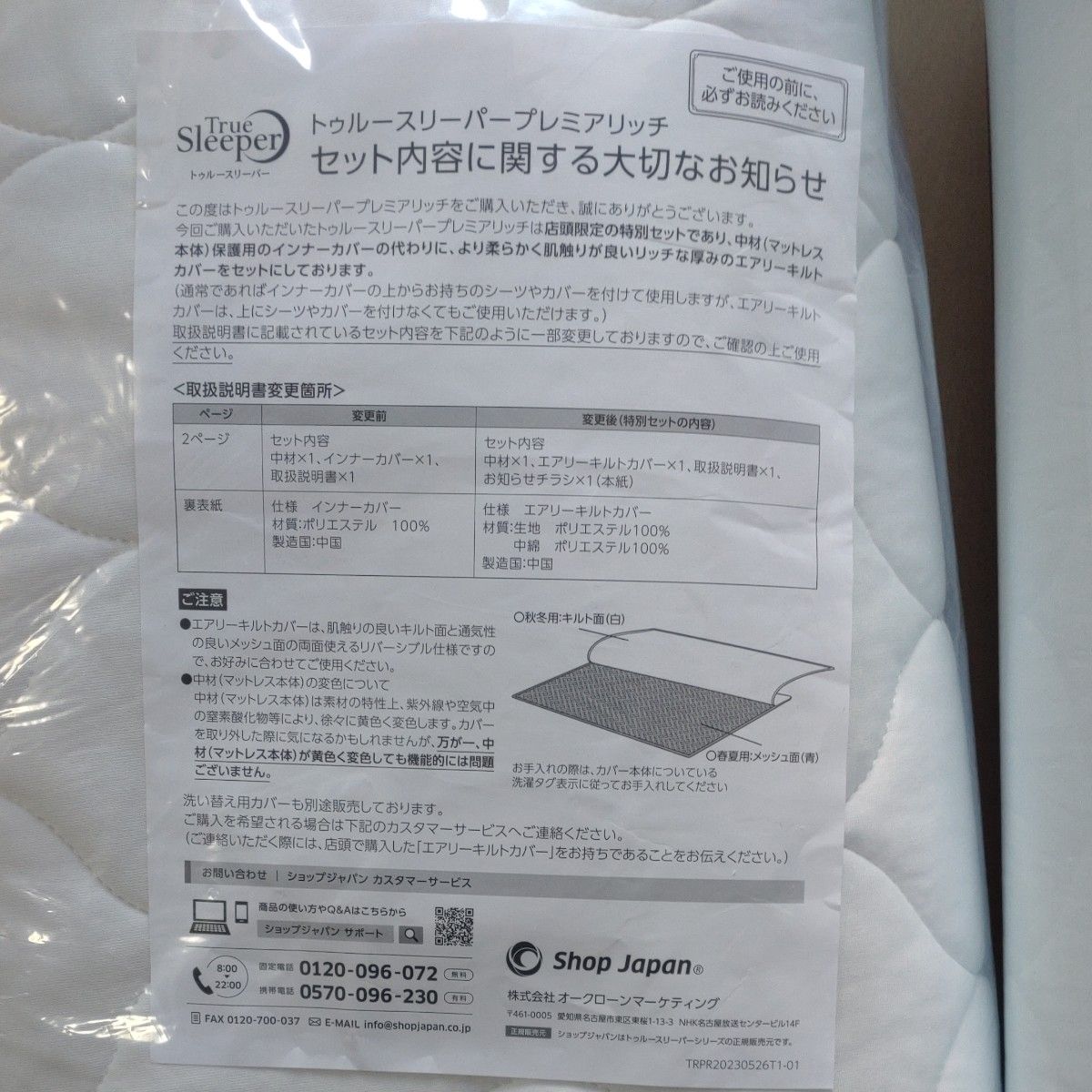 トゥルースリーパー プレミアリッチ シングル エアリーキルト トゥルースリーパー プレミアリッチ シングル エアリーキルト