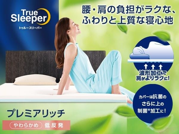 トゥルースリーパー プレミアリッチ シングル エアリーキルト トゥルースリーパー プレミアリッチ シングル エアリーキルト
