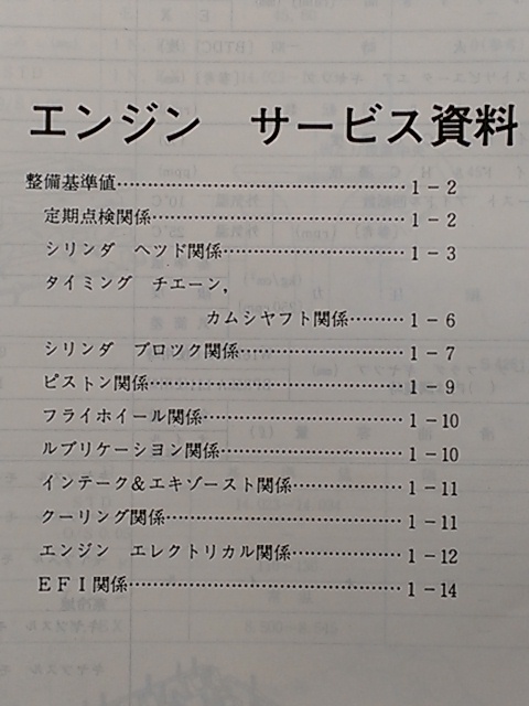 ■2TGEU■修理書■カローラTE71レビンTE65TE55セリカTA45カリーナTA45■スプリンター・トレノ 2T-GEU2TGエンジン2T-G純正TOYOTA旧車 当時物_画像3