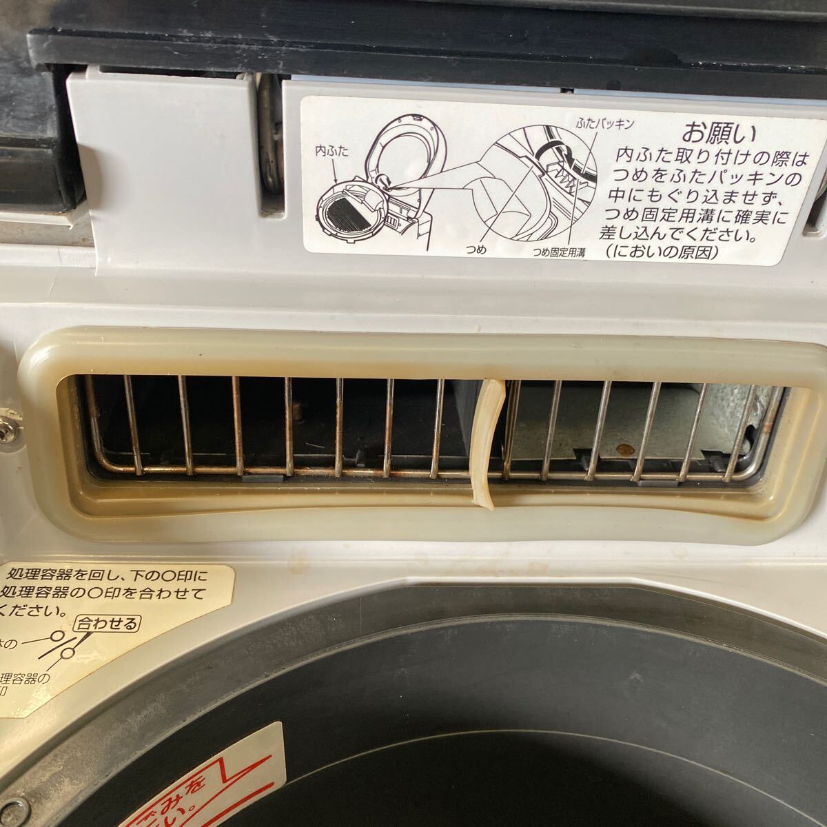 ◇HITACHI ECO-B25 家庭用 乾燥式生ごみ処理機◇動作OKの画像9