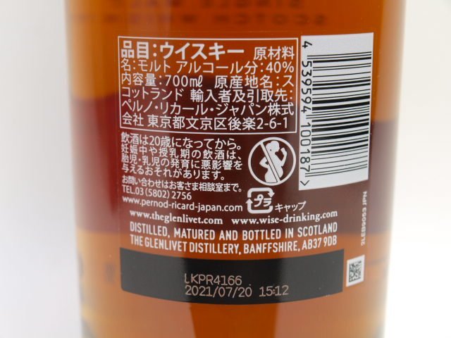 ★★THE GLENLIVET グレンリベット 18年 バッチリザーブ 700ml/40% 箱付★AY114658の画像5