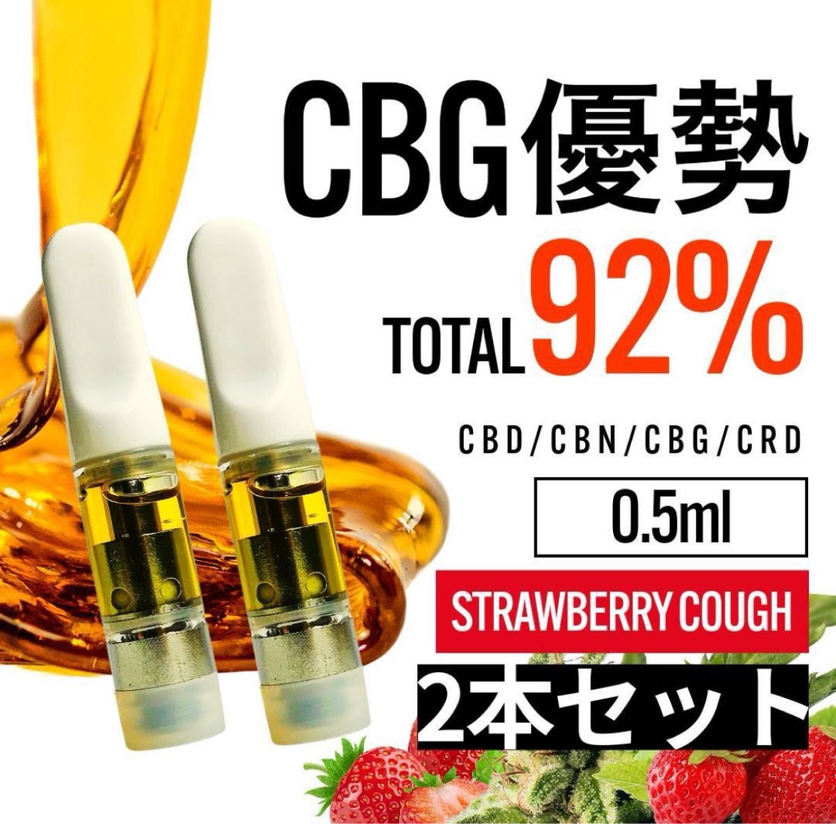 【未開封】CBG、H4CBN＆CBNリキッド4本セット CBD Chill チル 電子タバコ VAPE ベイプ