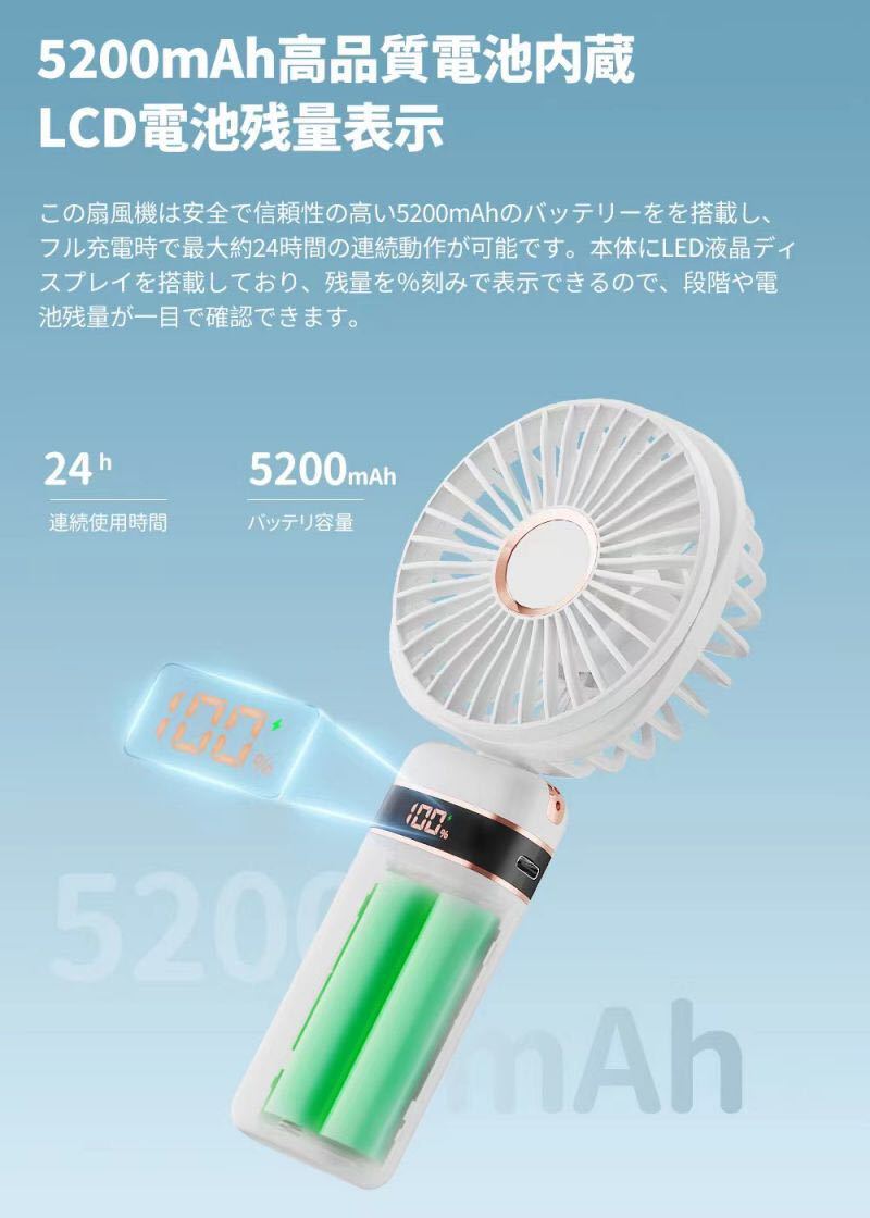 ハンディファン 携帯扇風機 手持ち扇風機 小型扇風機 5000mAh大容量充電式 4in1 卓上 静音 USB扇風機の画像2