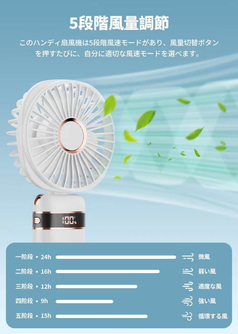 ハンディファン 携帯扇風機 手持ち扇風機 小型扇風機 5000mAh大容量充電式 4in1 卓上 静音 USB扇風機の画像3