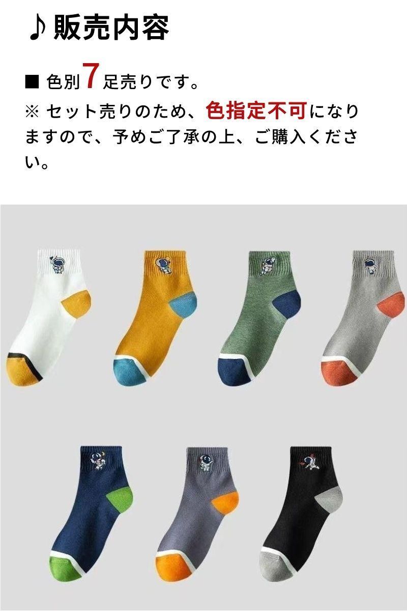 宇宙人柄 メンズソックス スニーカーソックス　スポーツソックス 抗菌　吸汗防臭　蒸れない　履き心地　靴下　紳士　10_画像9