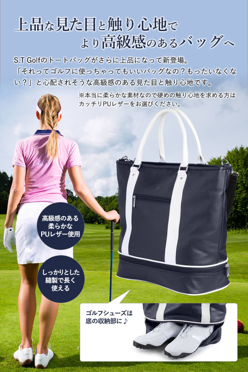 ゴルフ トートバッグ S.T.Golf 正規販売店 柔らかPU素材 シューズ収納 防水 合皮 2層式 メンズ 軽量 ネイビー_画像3