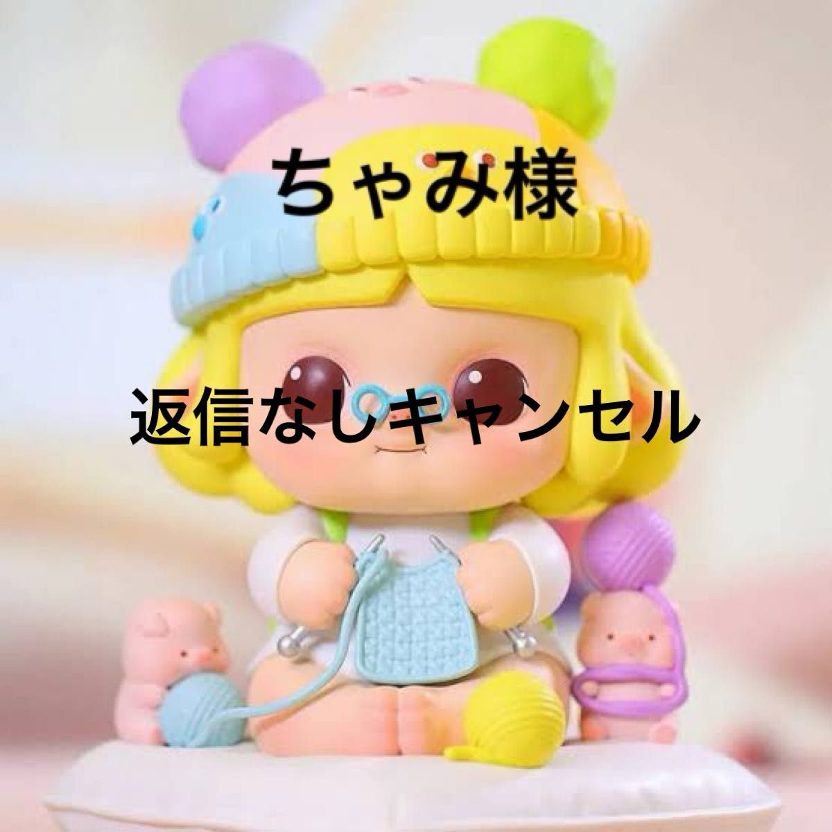 ちゃみ様 専用ページ 4/3まで|Yahoo!フリマ(旧PayPayフリマ)