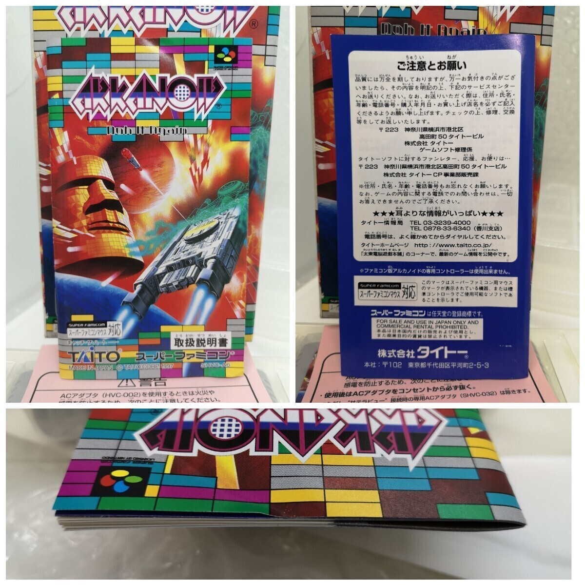 【箱説付き◆SFC アルカノイド ARKANOID 他にも出品中、※匿名・同梱可 】スーパーファミコン/Pの画像5