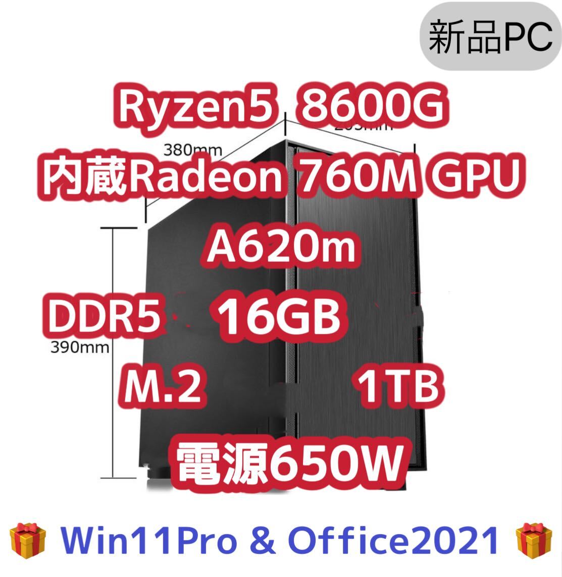 【新品】Ryzen5 8600g 内蔵グラフィック Radeon 760M DDR5 16GB メモリ　asus A620m SSD 1TB 検索用 5600g 5700g AI game_画像1
