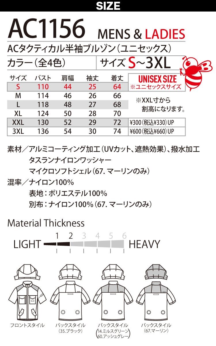 バートル エアークラフト AC1156 35.ブラック XL KW-200_画像5