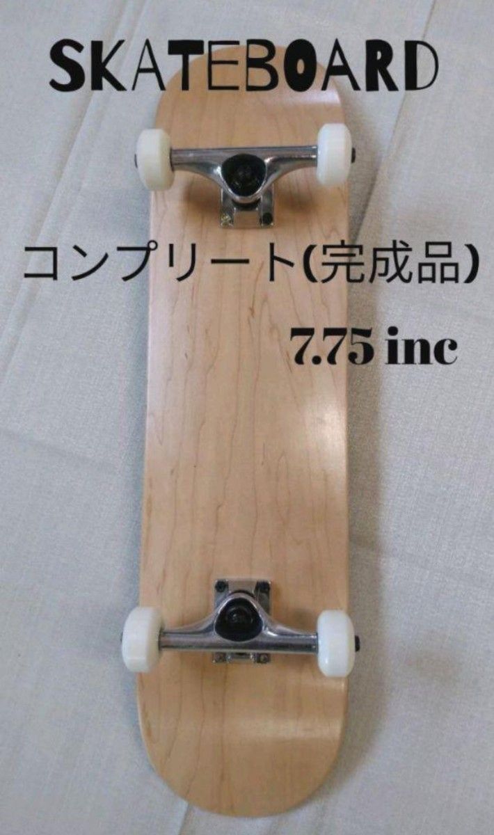 スケートボード スケボー コンプリート ブランク ウッド 木目 7.75インチ 