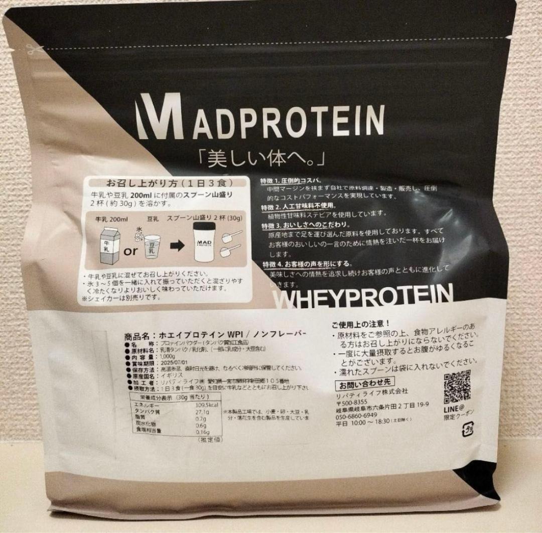  mud protein whey protein WPI glass fedo1kg