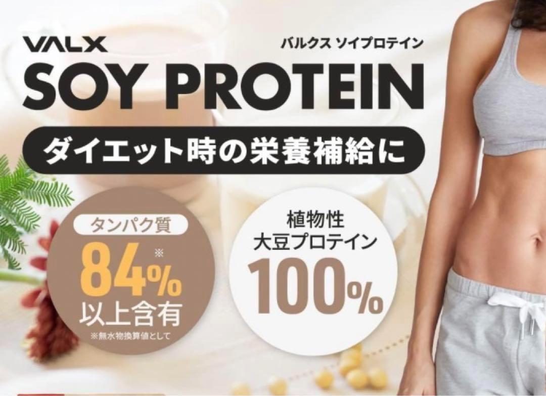 VALX Bulk s soy protein mango manner taste 1kg (50 meal minute )