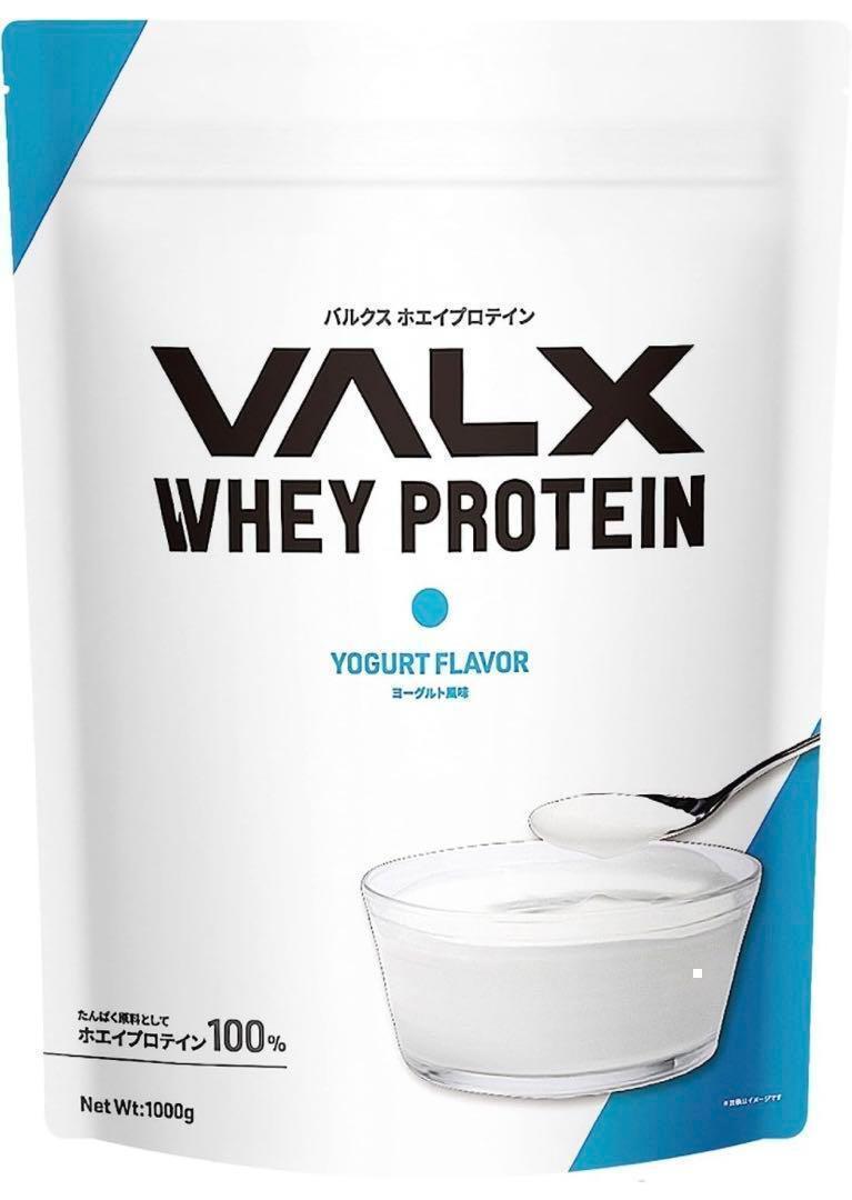 【ヨーグルト】VALX バルクス ホエイプロテイン ヨーグルト風味 1kgの画像1