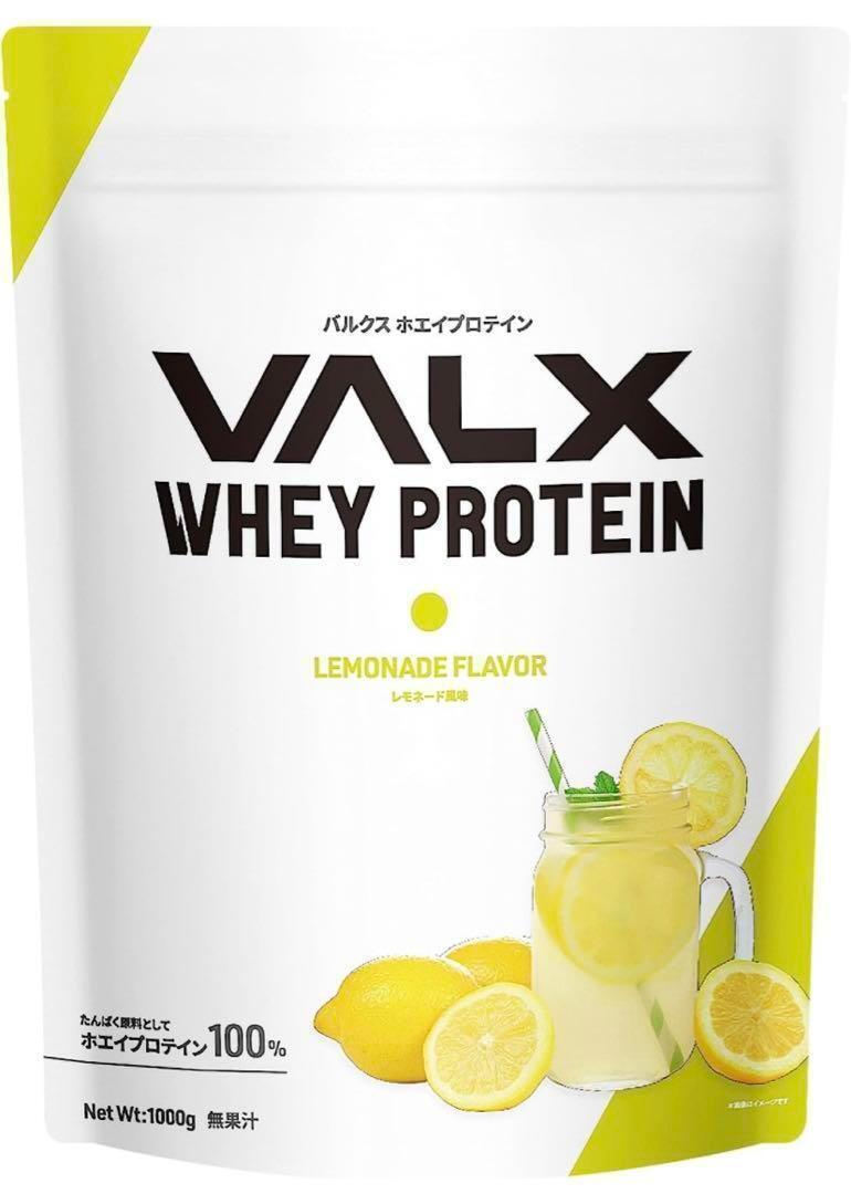VALX バルクス ホエイプロテイン レモネード風味 1kg_画像1
