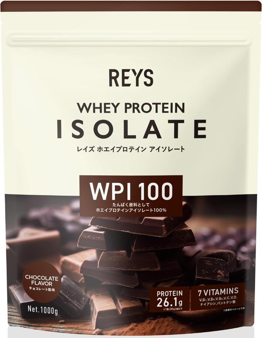  Rays WPI cывороточный протеин a isolate шоколад способ тест 1kg