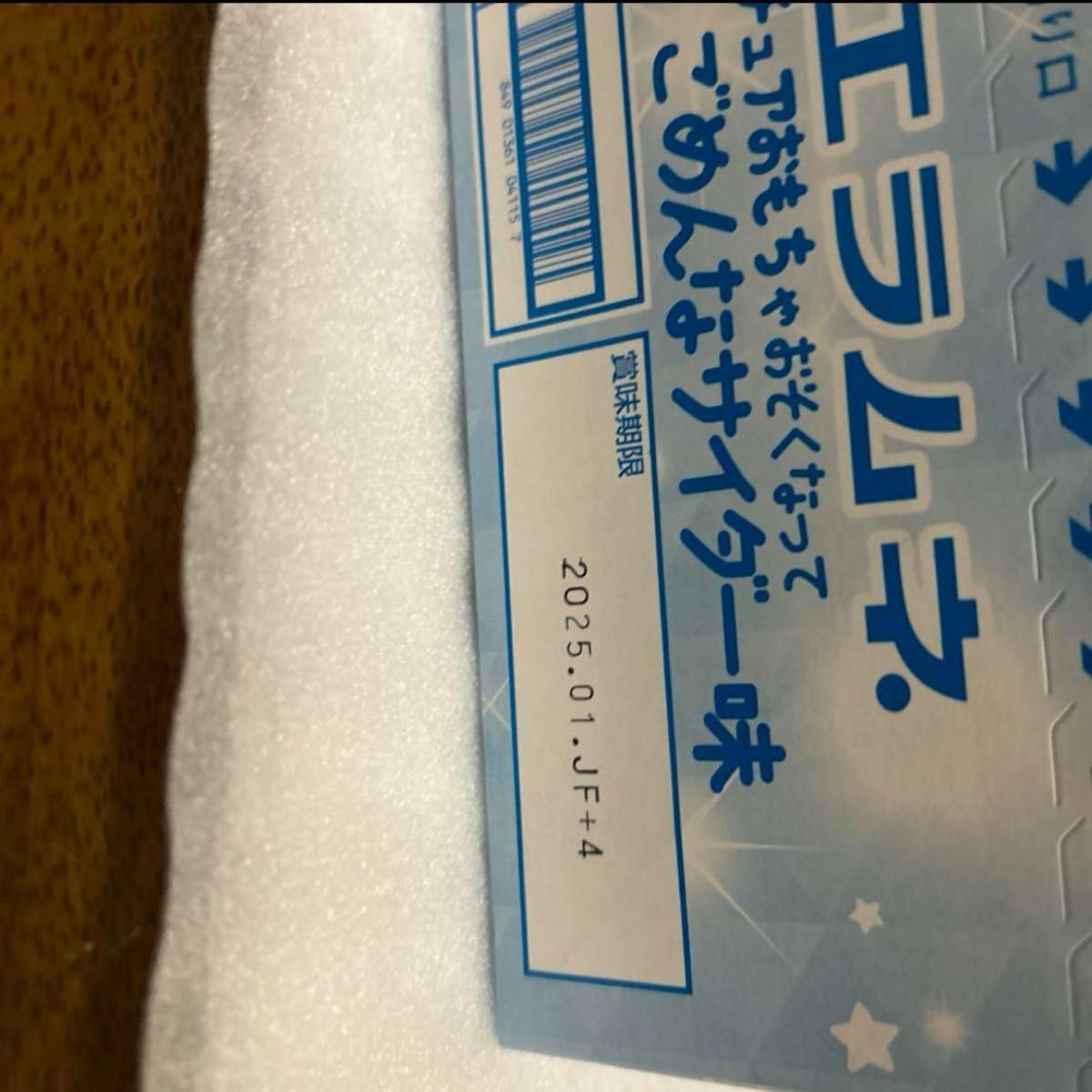 コリス フエラムネ ごめんなサイダー味 20個1箱|Yahoo コリス フエラムネ ごめんなサイダー味 20個1箱|Yahoo