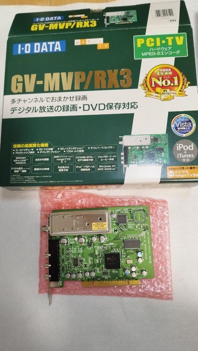 GV-MVP/RX3I-O DATA GV-MVP/RX3 MPEG-2エンコーダ搭載TVキャプチャボード